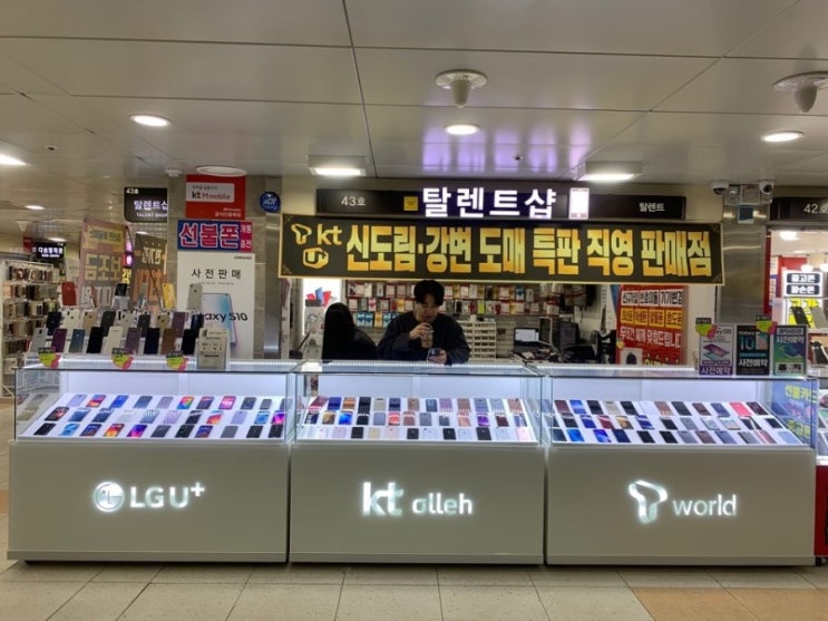 휴대폰대박싼집 이미지