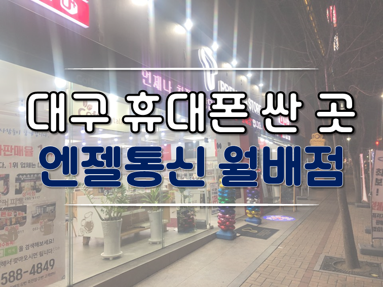 엔젤통신&커피톡 이미지