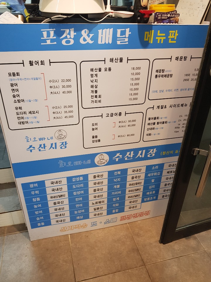 오빠네수산 이미지