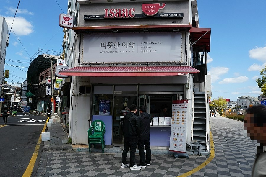 이삭토스트칠성로점 이미지