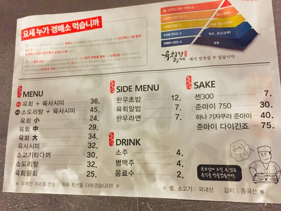 육회한 형제 이미지