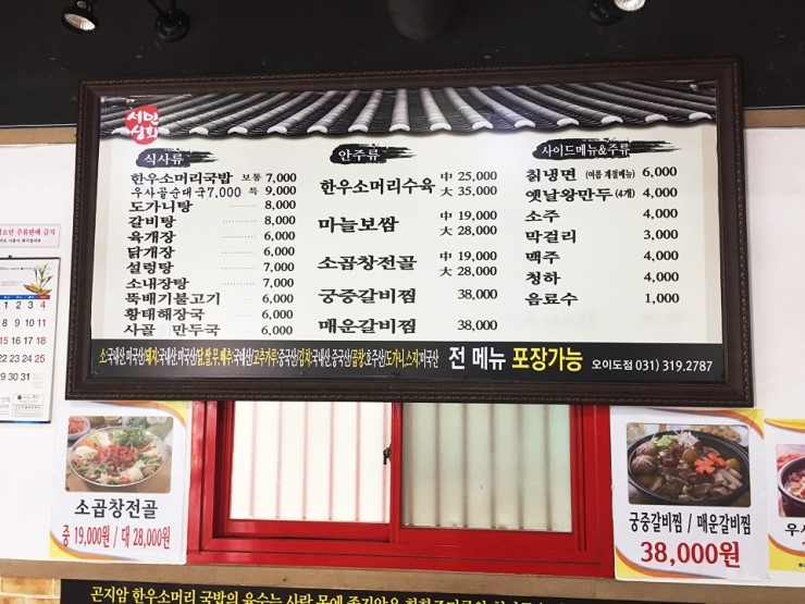 곤지암한우소머리국밥 이미지