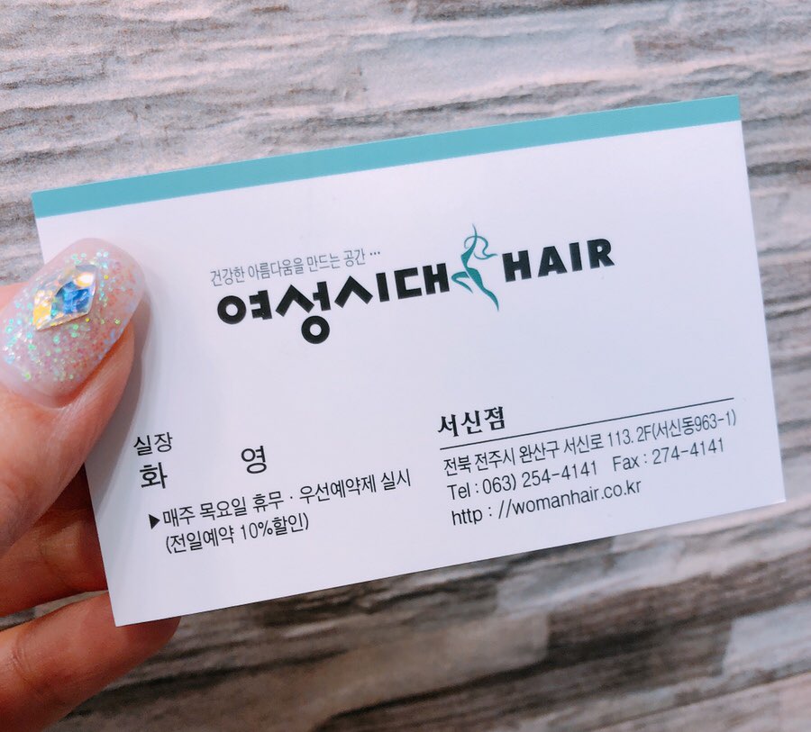 여성시대미용실 이미지