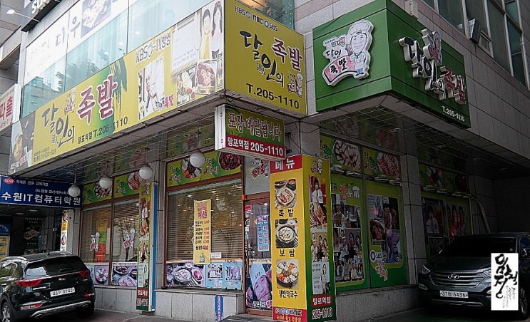 명품명가족발 이미지
