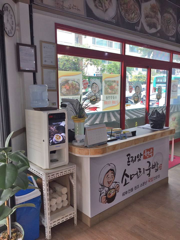 곤지암한우소머리국밥오이도점 이미지