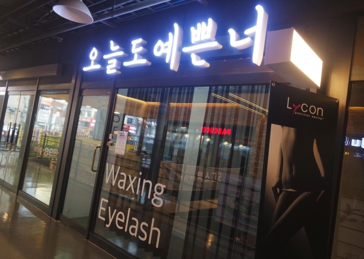 오늘도예쁜너 이미지