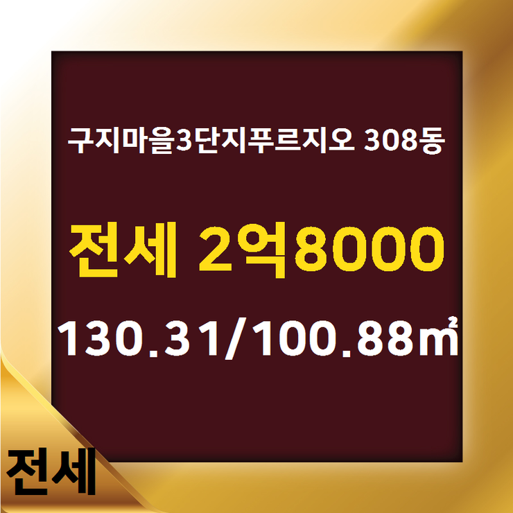 황금공인중개사사무소 이미지
