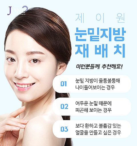 제이원병원 이미지