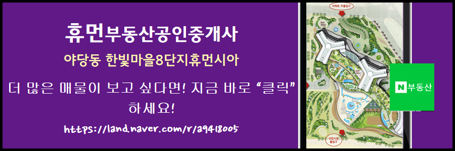 16단지휴먼시아 이미지