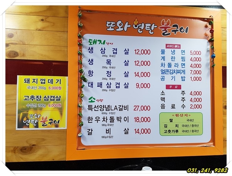 또와생고기 이미지