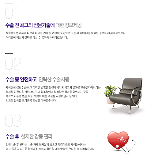 제이원병원 이미지