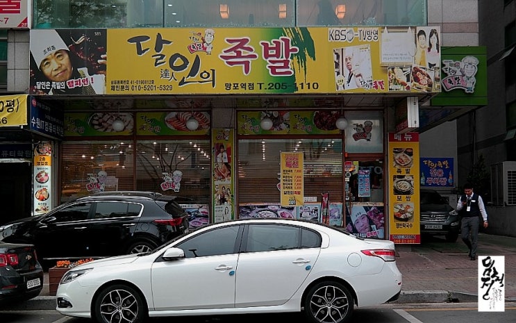 명품명가족발 이미지