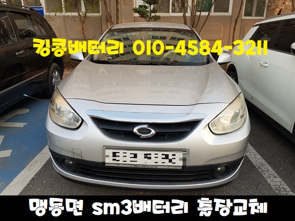 자동차밧데리킹콩할인점 이미지