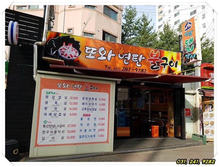 연탄불휘날리며 이미지
