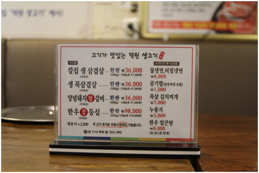 고산생고기 이미지