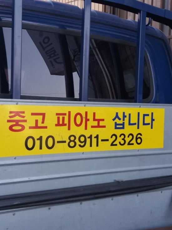 청주피아노사 이미지