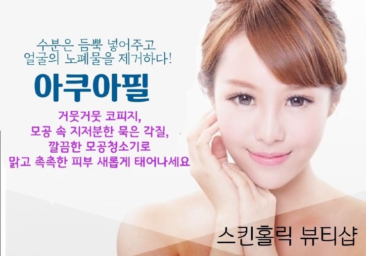스킨홀릭 이미지