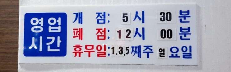 바로바로횟집 이미지