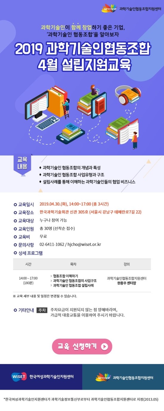 창업교육협동조합 이미지