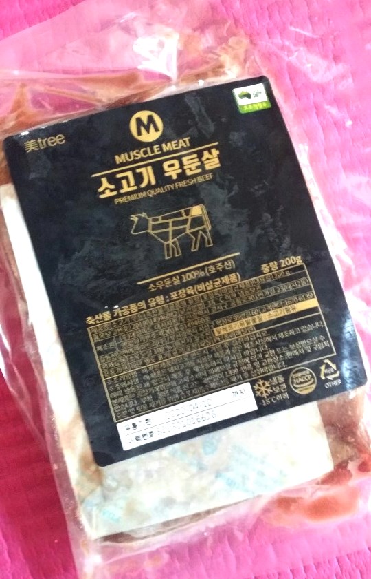머슬미트 이미지