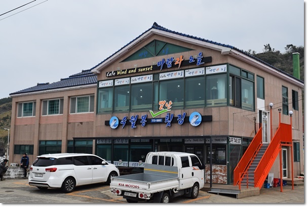 별난횟집 이미지