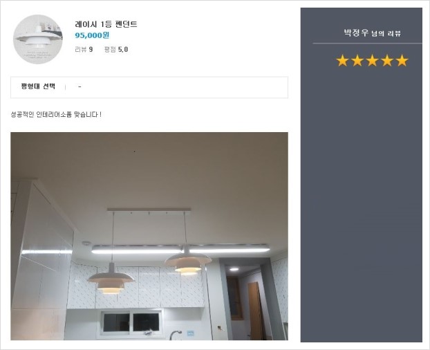 리움조명 이미지
