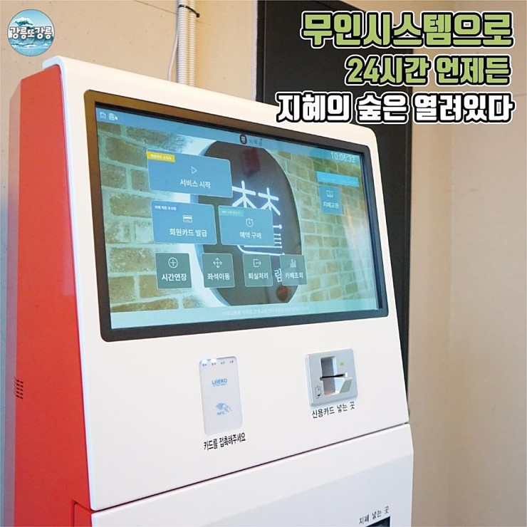 스터디카페피톤치드 이미지