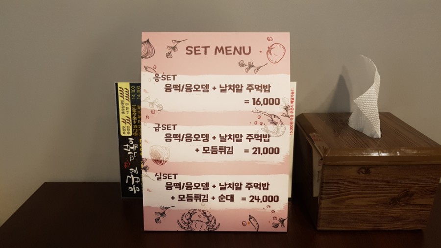 응급실국물떡볶이구미 이미지