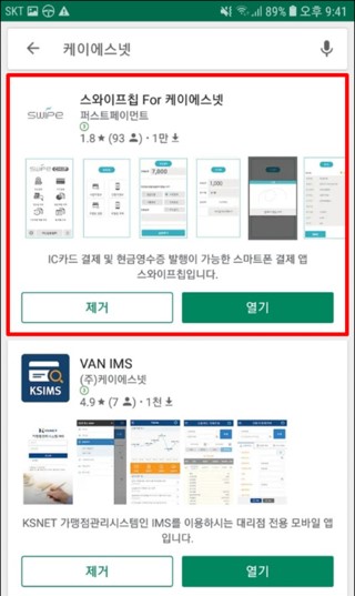 케이에스넷 이미지