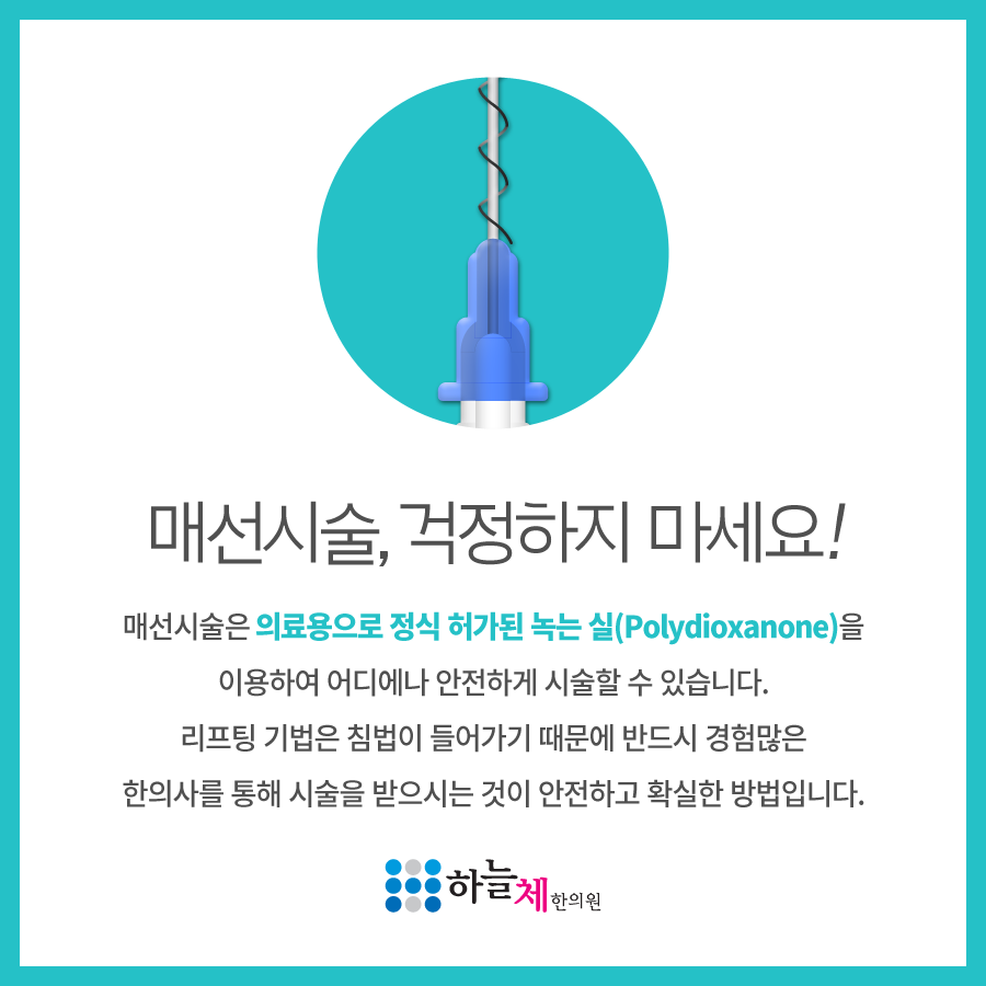 대전한방 이미지