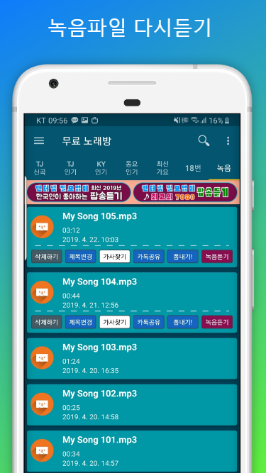 즐거운노래방 이미지