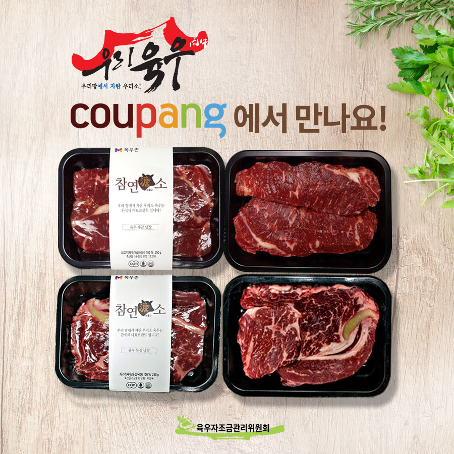 일품육우 이미지