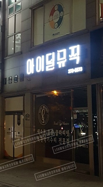 아이딜뮤직 이미지