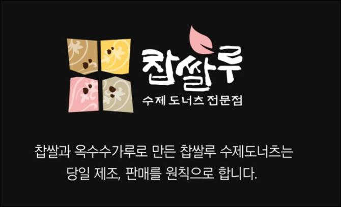 맛있는찹쌀꽈배기 이미지