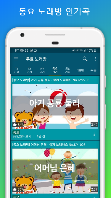 즐거운노래방 이미지