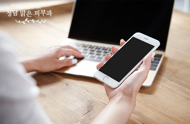 맑은피부과 이미지