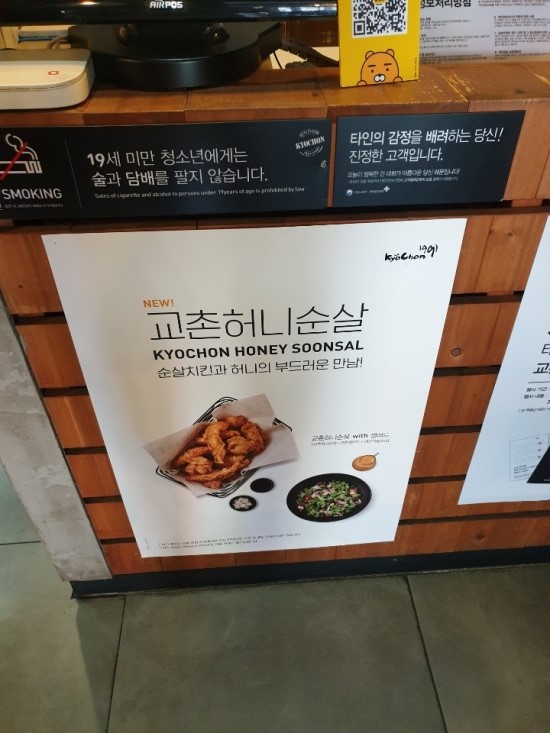 교촌치킨진평점 이미지