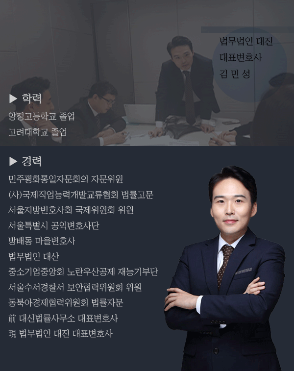 법무법인대진 이미지