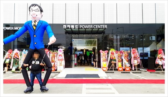 이천컴퓨터랜드 이미지