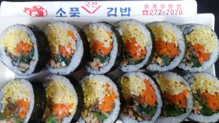 소풍국산김밥 이미지