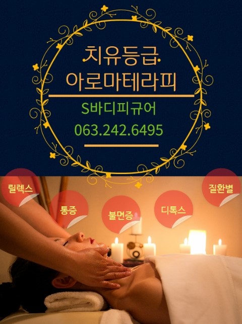 쿨아로마 이미지