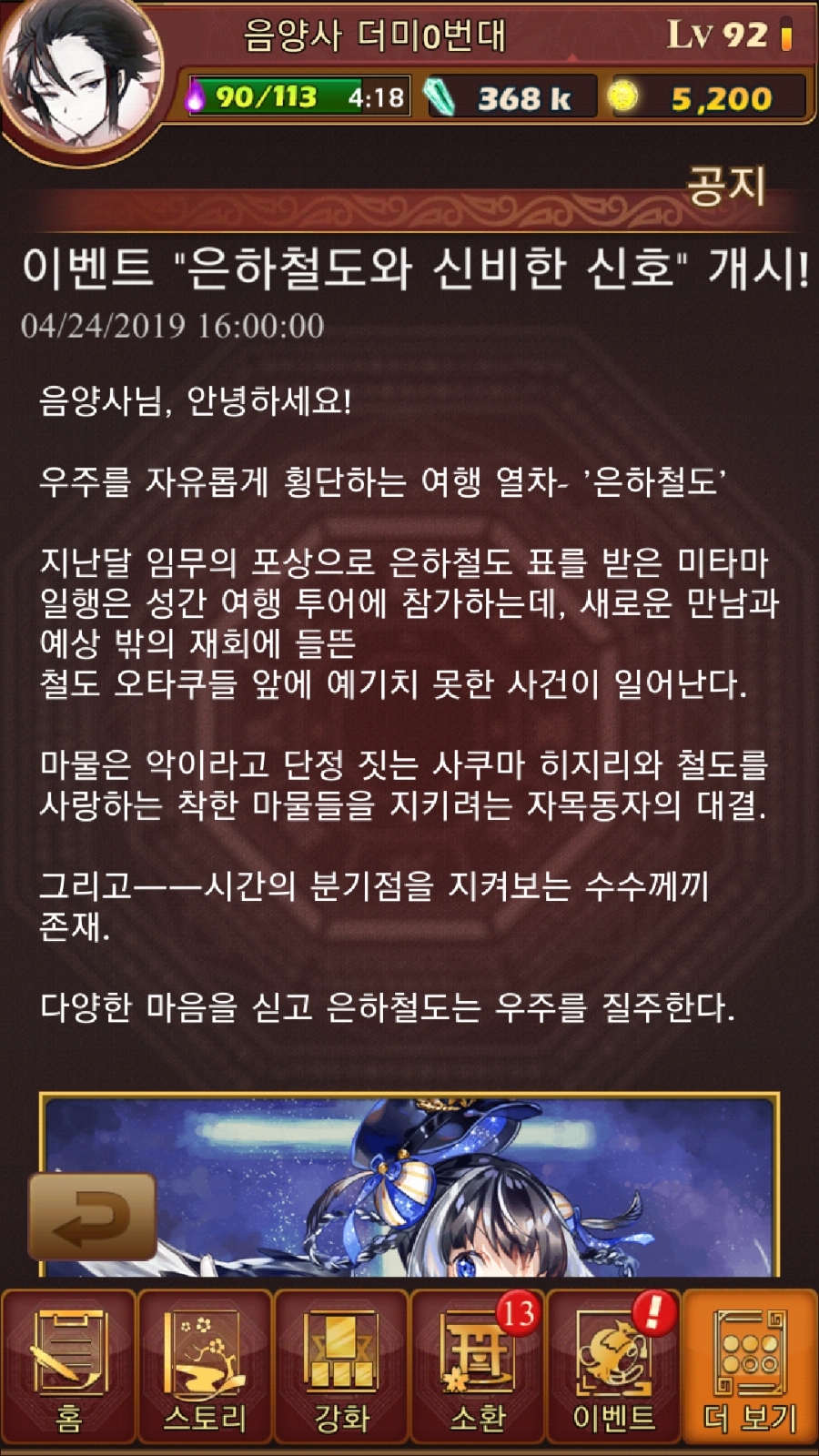 은하철도투어 이미지