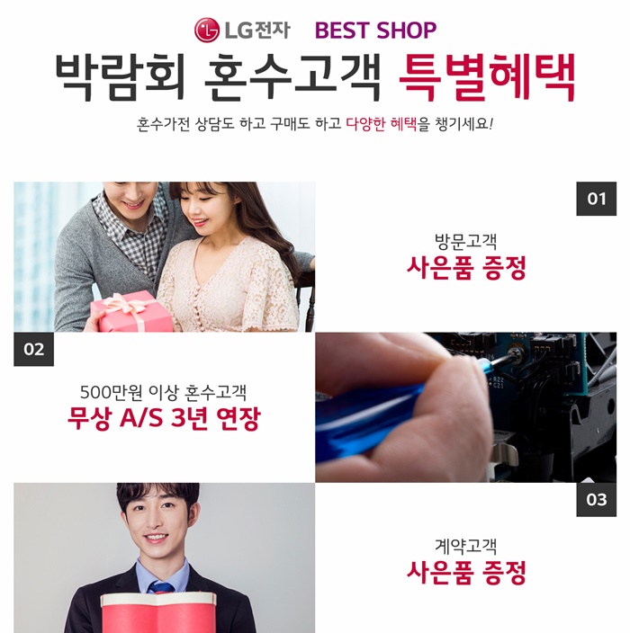 엘지베스트 이미지