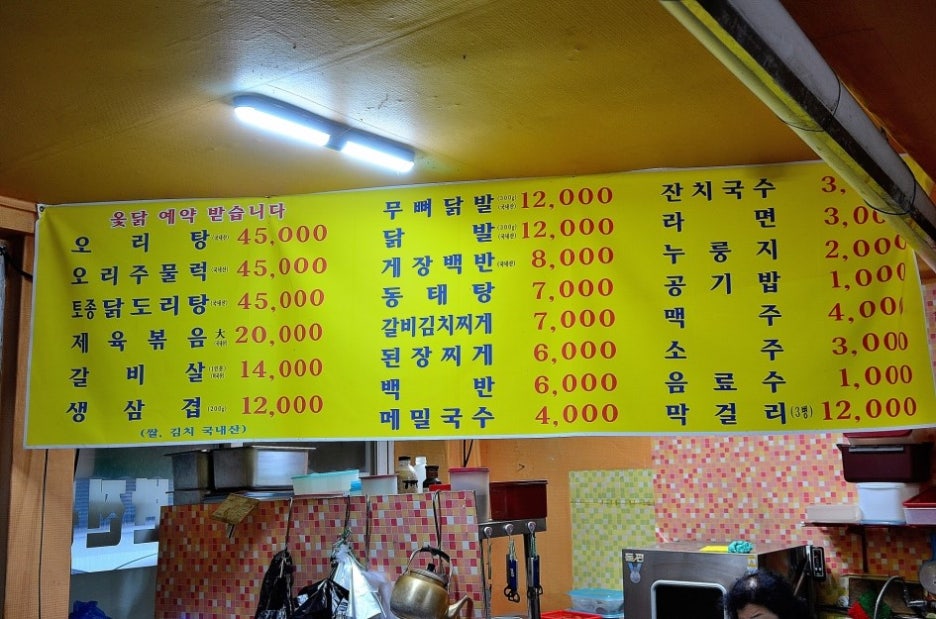 정가담 이미지