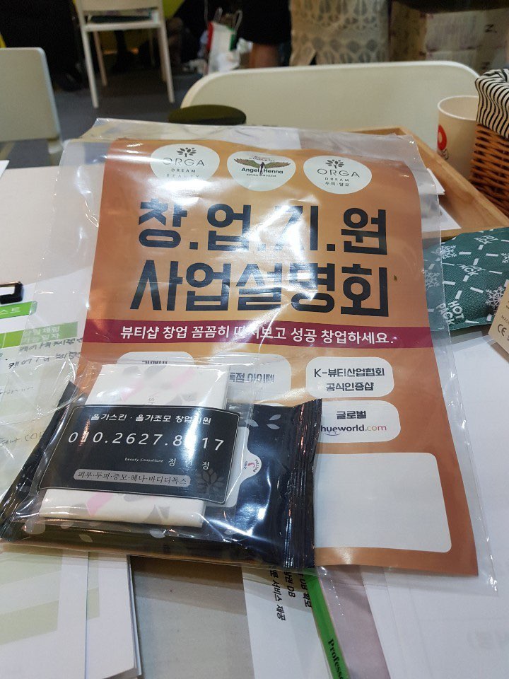 올가스킨 이미지