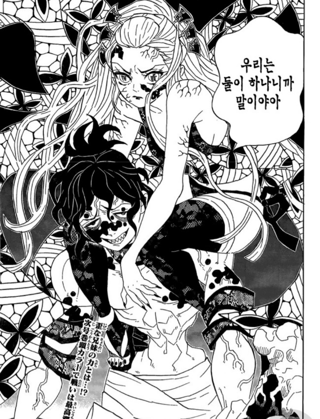 귀멸의 칼날 십이귀월 네이버 블로그