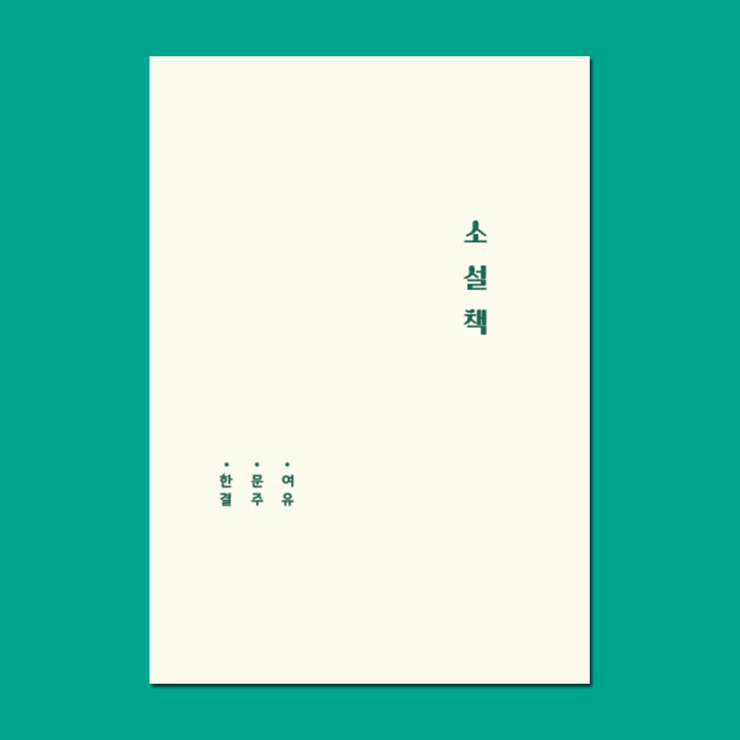 문학서점 이미지