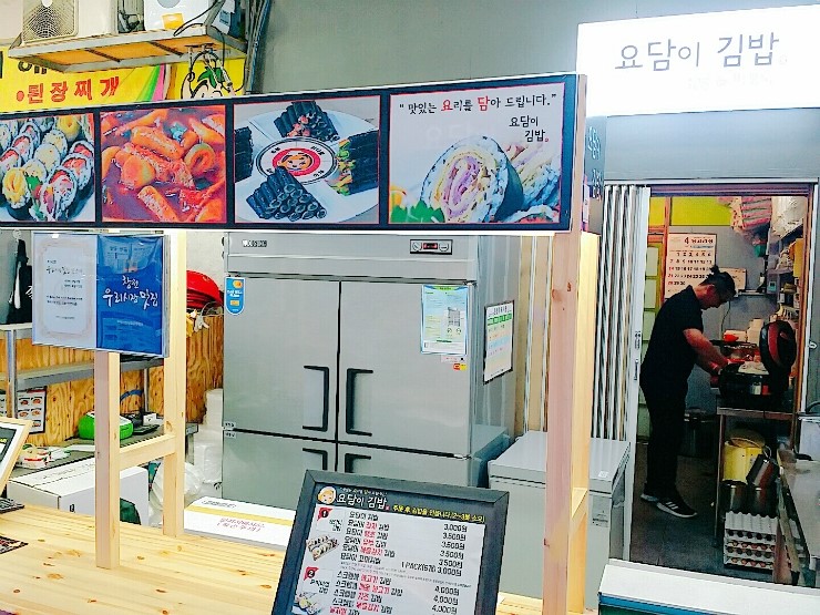 요담이김밥 이미지