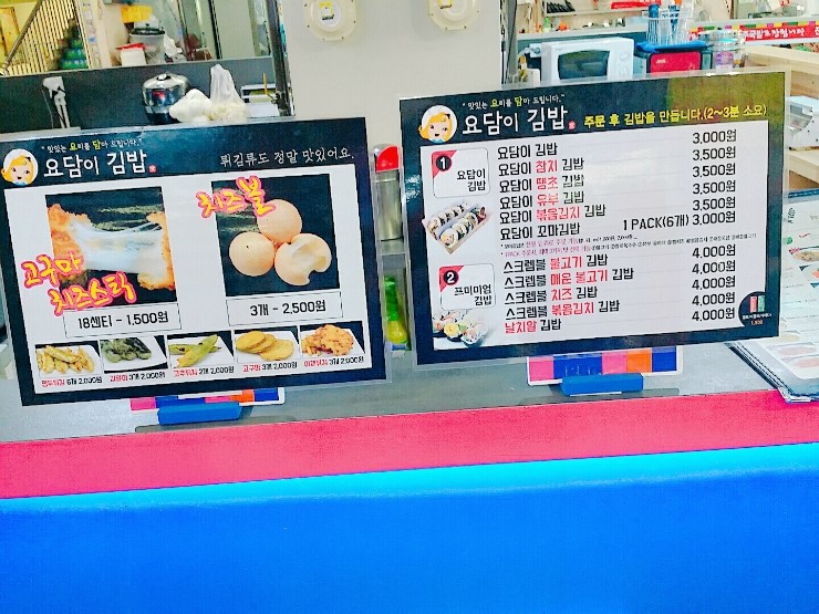 요담이김밥 이미지