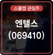 (주) 엔텔스 이미지